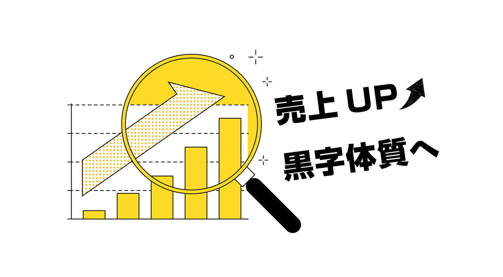 店舗経営コンサルティング